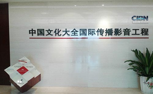 ����ó�׹�˾logoǽ�������Ч��