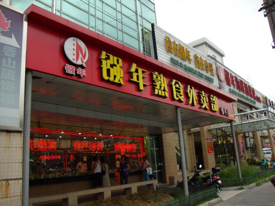 店铺门头制作，门头发光字制作
