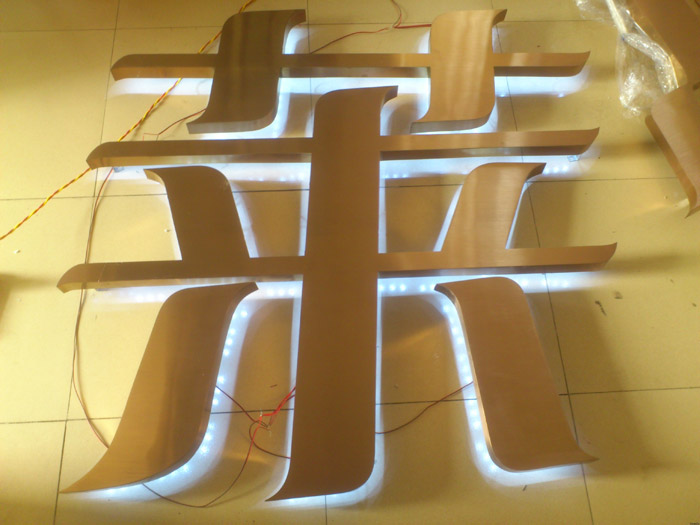 钛金字背发光字