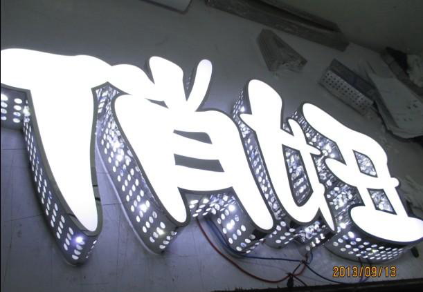 网眼侧面正面发光字