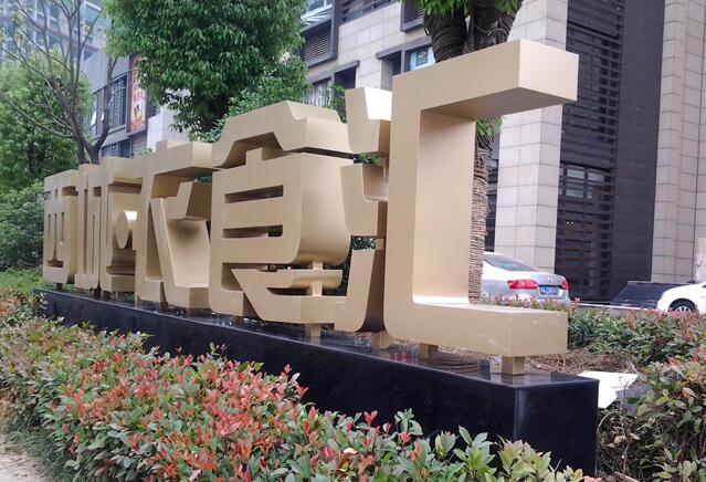 户外立体广告字制作
