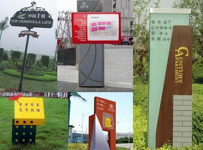 标识导视牌制作