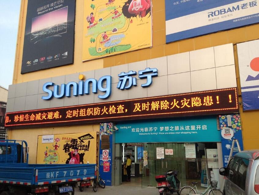 广告走字屏制作