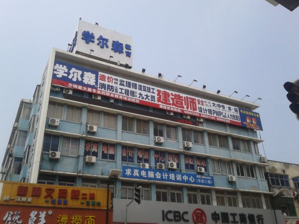 学尔森楼顶户外广告牌