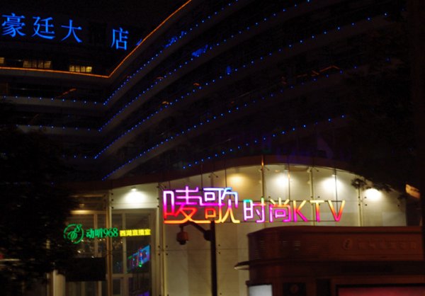 七彩发光字，渐变发光字制作