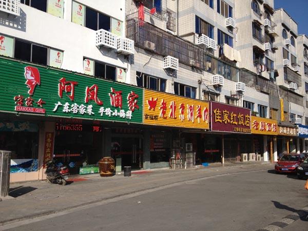 街道门头整改，街道门头设计制作