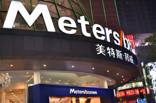 门头发光字招牌